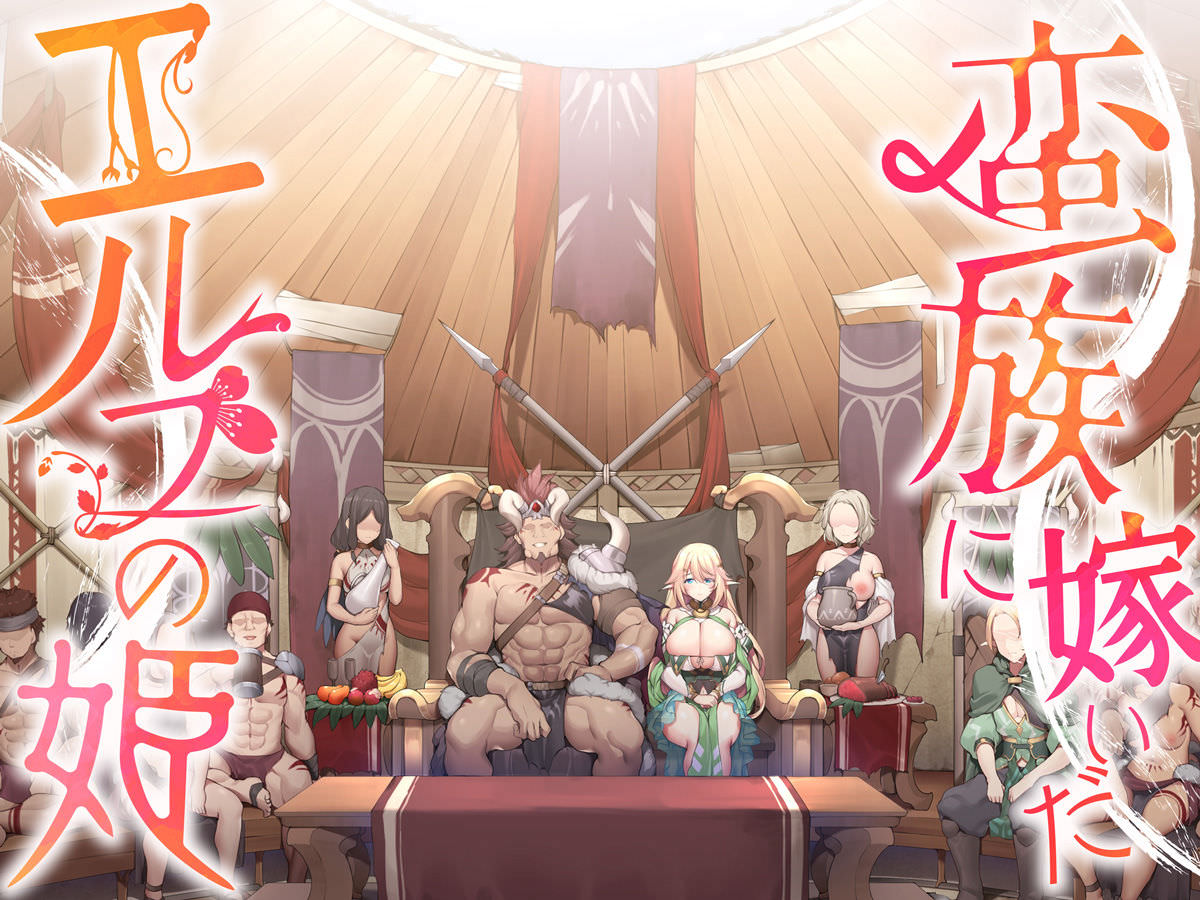 diletta、蛮族に嫁いだエルフの姫